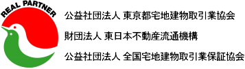 全国宅地建物取引業協会 など