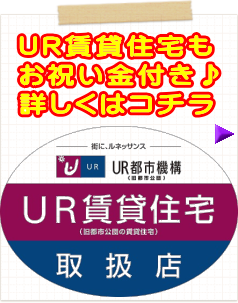 QAC不動産情報センター+JKK東京のお知らせ