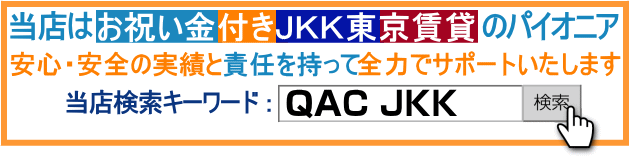 東京 jkk