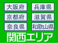 お祝い金・キャッシュバック付きＵＲ賃貸住宅、関西エリア