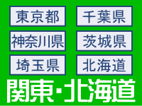 お祝い金・キャッシュバック付きＵＲ賃貸住宅、関東・北海道