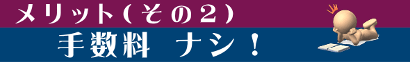 UR賃貸住宅・メリット2