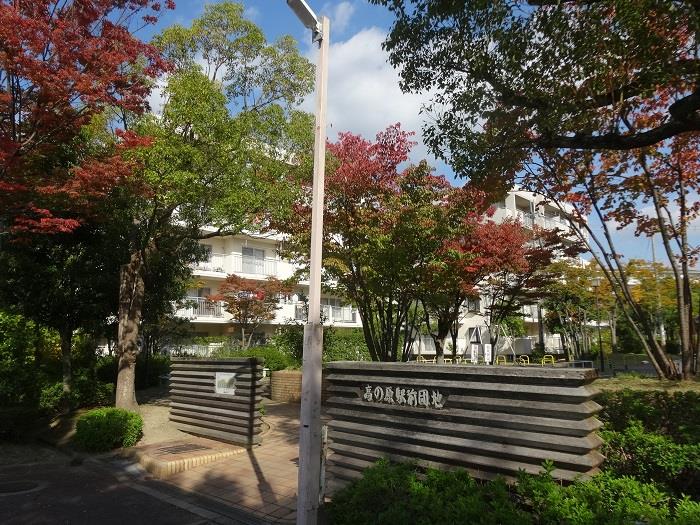 高の原駅前 建物写真