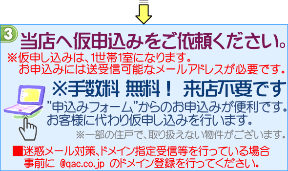 UR賃貸住宅・お祝い金申込みフォーム